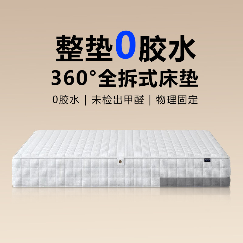 Detachable Simmons Memory Foam Four-Leaf Clover Independent Pocket Spring Mattress Adjustable Soft and Hard Household Spine Protection Mattress Detachable Simmons Memory Foam Four-Leaf Clover Independent Pocket Spring Mattress Adjustable Soft and Hard Household Spine Protection Mattress