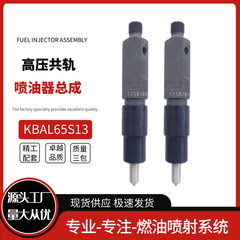 KBAL65S13-2