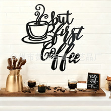 跨境爆款咖啡字母金属铁艺墙饰厨房浴室房间墙饰室内墙壁装饰挂饰