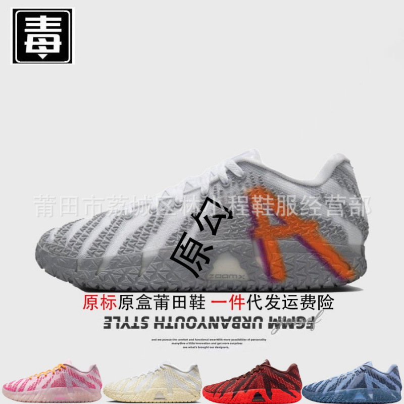 Authentic Nike Air Jordan men's shoes Morant 3rd generation women's shoes JA3 Year of the Horse Valentine's Day air cushion Putian pure original passed inspection