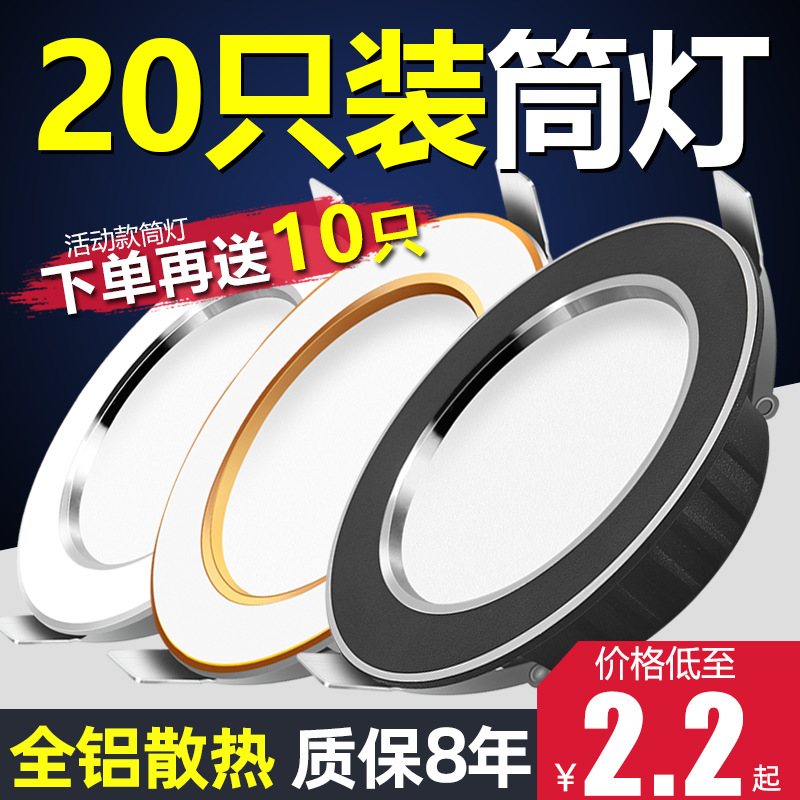 LED 다운 라이트 천장 램프 3W5W7.5 오픈 홀 스포트라이트 임베디드 거실 구멍 램프 고양이 눈 구멍 램프 홈 황소 눈 램프