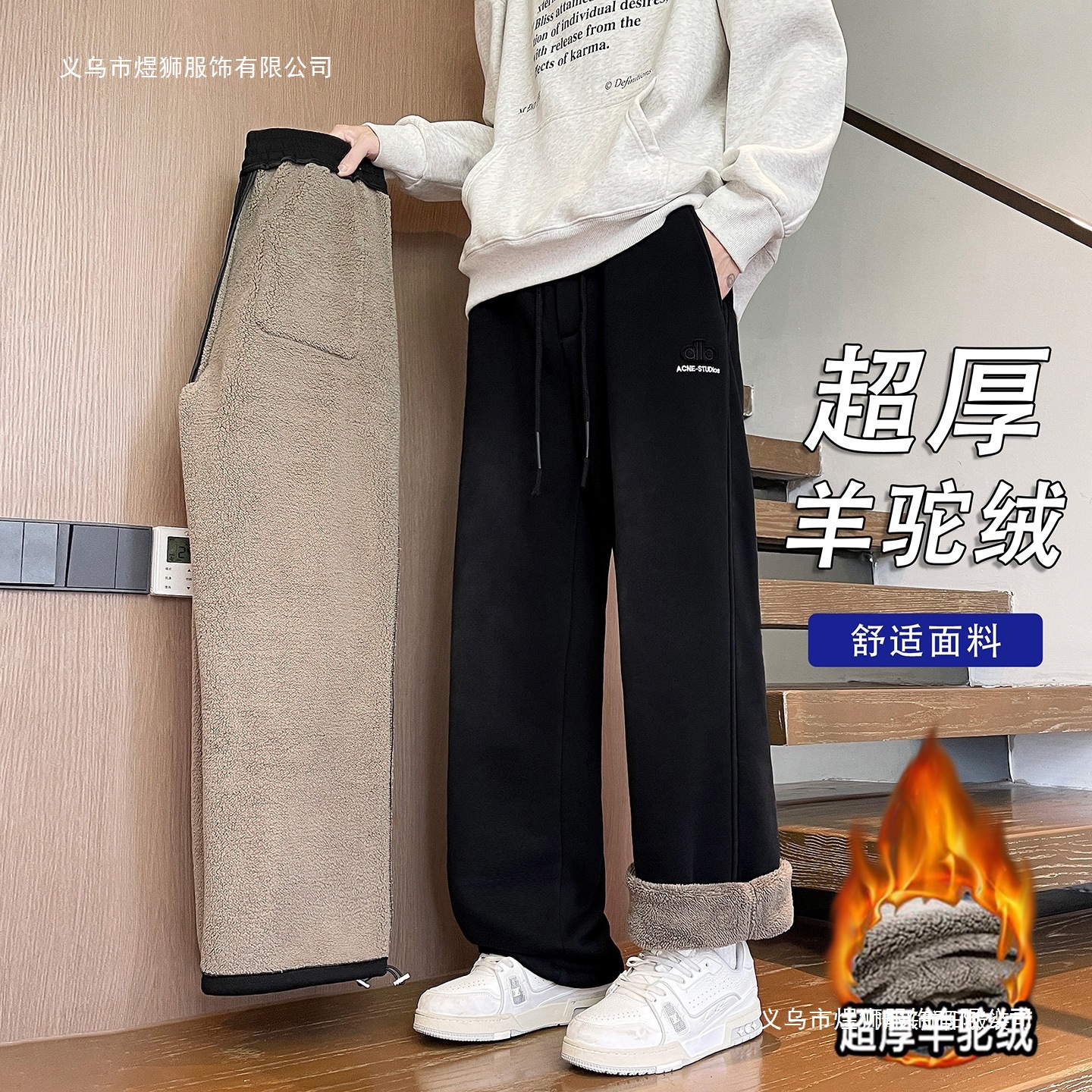 Dropshipping high-quality, fleece-lined, extra-thick alpaca wool wide-leg, two-way wear, casual straight-leg sweatpants in black, with tags, cotton