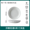 Light luxury calendula 8-inch deep dish