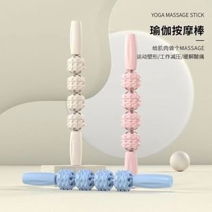 Mace Skinny Leg Yoga Auxiliary Tool Supplies Foam Shaft Roller Muscle Relaxation Professional Calf Massage Roller