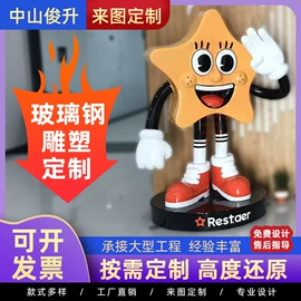 搪胶公仔;树脂工艺品;景观雕塑