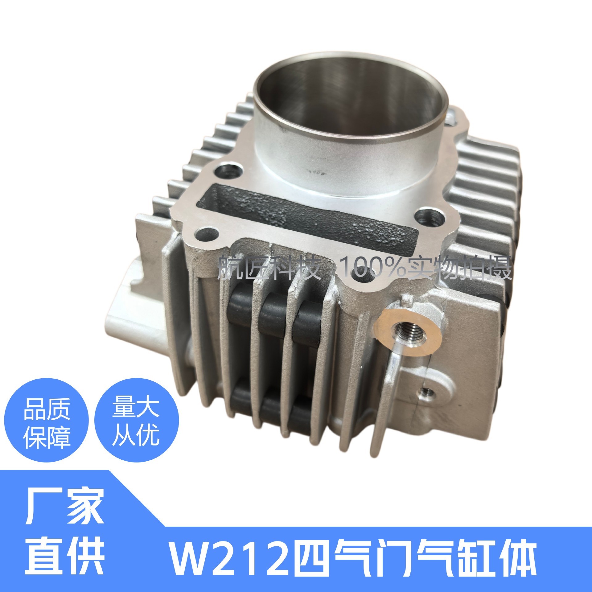 Zongshen W190 modified to W212 four-valve cylinder kit, W212 four-valve piston, piston rings, cylinder gasket, cylinder block, mid-cylinder