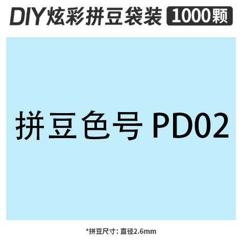2.6mmpd02 bag 500g