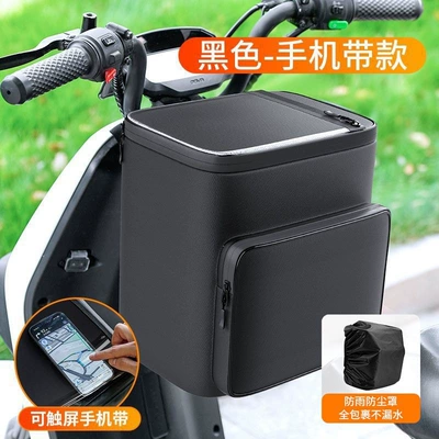 waterproof front storage pouch for | Electric car tail box - black-touch-screen-model-rain-cover-fully-enclosed-for-protection-from-heavy-rain-extra-large-capacity-hanging-bag-can-hold-helmet-raincoat