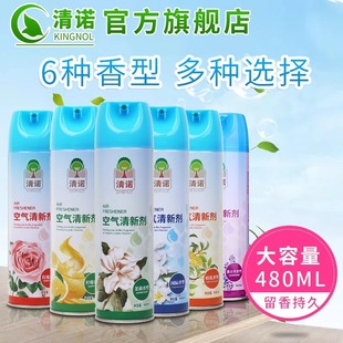 Air freshener spray lasting fragrance indoor household toilet bathroom deodorant lavender deodorant
