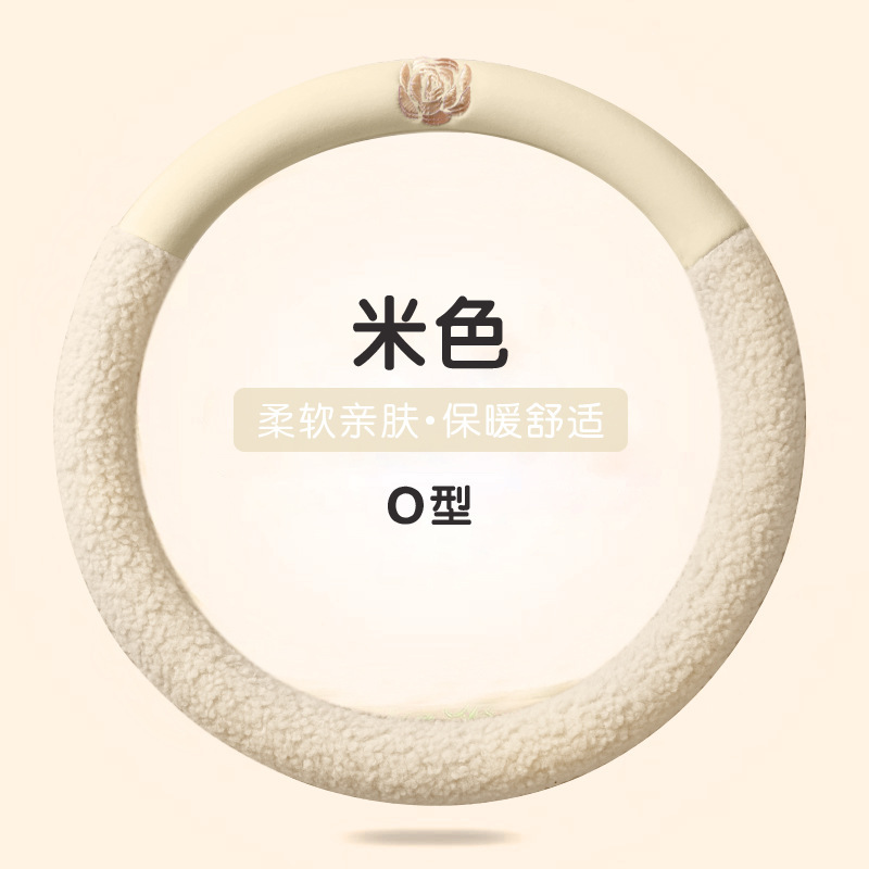 汽车方向盘套冬季毛绒山茶花羊羔绒车用把套女简约短毛绒高档保暖|undefined