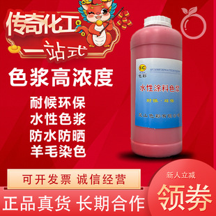 环保无味乳胶漆色浆 2026夏季家装推荐