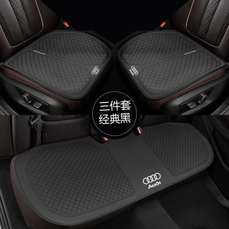 奥迪专用a6l坐垫a3 a4l a7l q3 q5l q7四季通用三件套防滑透气垫|undefined