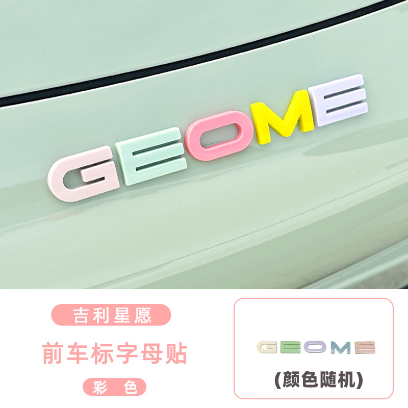 Letter Sticker | Geely Body sticker - xingyue-front-car-letter-logo-color-matching-random-color