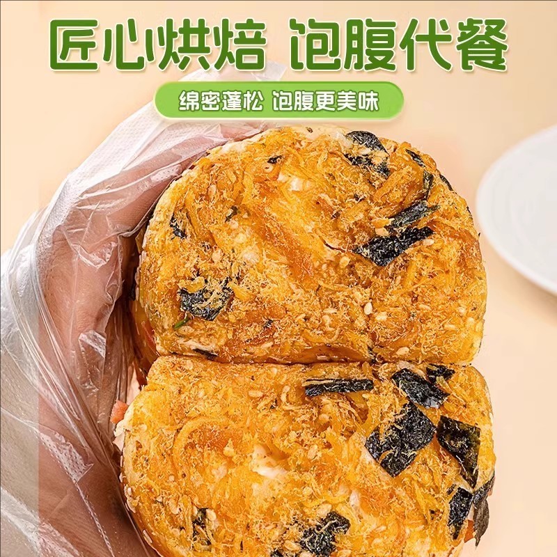 ネギと肉鬆のロールパン、箱売り、朝食・夕食の代替、満腹感のあるサンドイッチ、軽食、おやつ、ケーキ|undefined