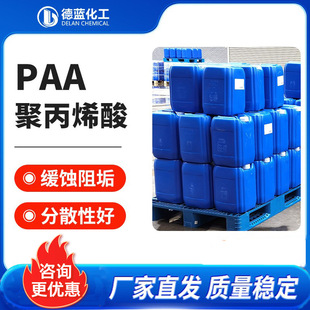 �۱�ϩ��ͷ�����Һ�w���g�蹸���Iˮ̎����ɢ�蹸���۱�ϩ��PAA