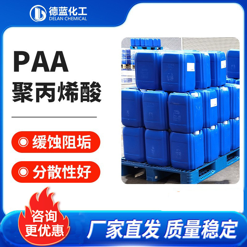 Polyacrylic Acid Low Molecular Weight Liquid Corrosion and Scale Inhibitor Industrial Water Treatment Dispersing Scale Inhibitor Polyacrylic Acid Paa