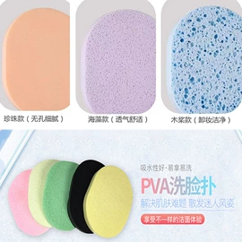 洗脸扑;粉扑、美妆蛋;海绵擦
