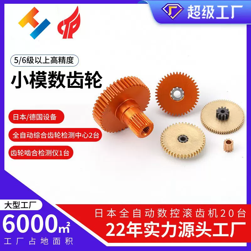 齿轮精密双联纯青铜黄铜减速机小模数加工传动小定做高精度齿轮箱