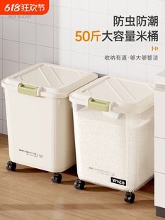 Rice Bucket Household 2024 New Insect-Proof and Moisture-Proof Sealed Grain Storage Bucket Rice Tank Grain Storage Box Flour Storage Tank