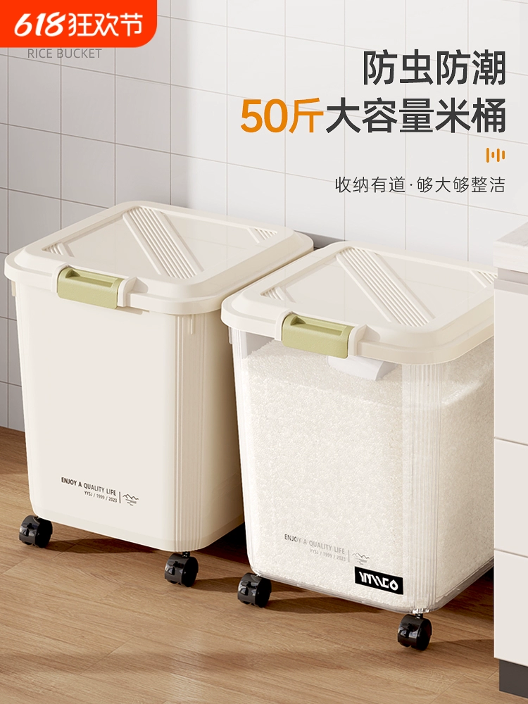 Ведро для риса, бытовое, новинка 2024 года, защищенное от насекомых и влаги, герметичное ведро для хранения зерна, резервуар для риса, ящик для хранения зерна, резервуар для хранения муки