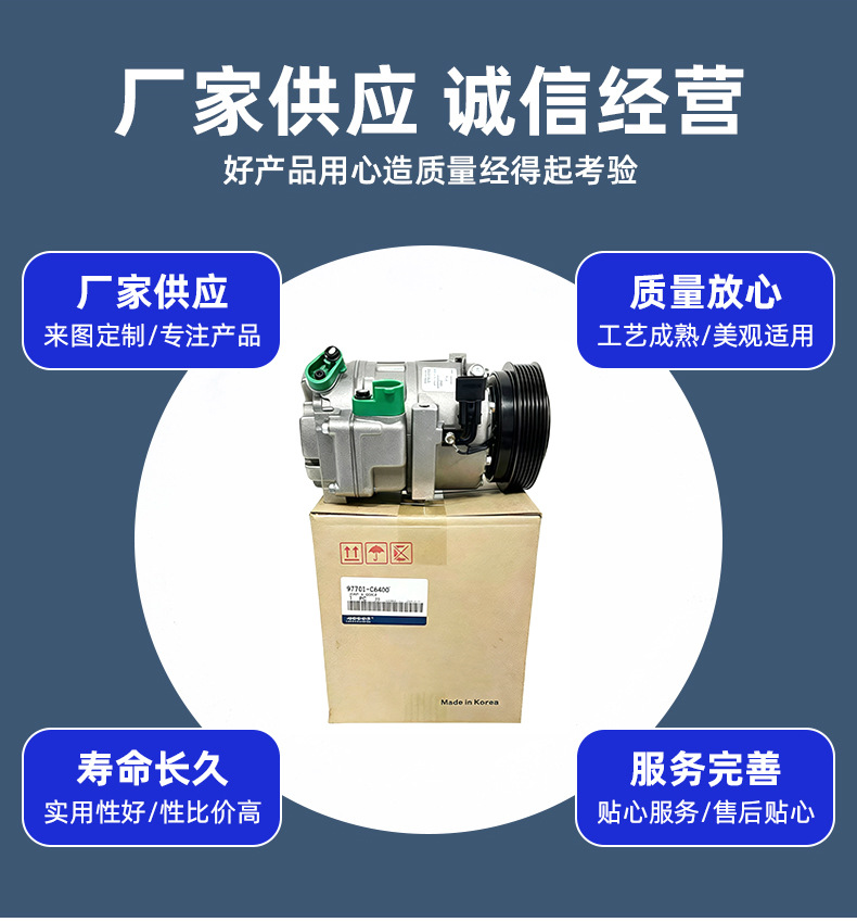 977012W000 is a hot-selling product in foreign trade, a brand new high-quality air conditioning pump sourced directly from the factory, with guaranteed quality and price