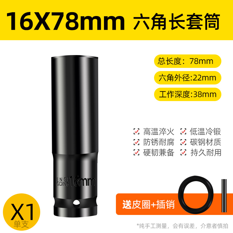 La llave eléctrica alarga la cabeza de la manga de la pistola de aire conjunto completo de la manga de ventilación hexagonal perforador de mano batería de aire conjunto de manga de lote 8 - 34mm