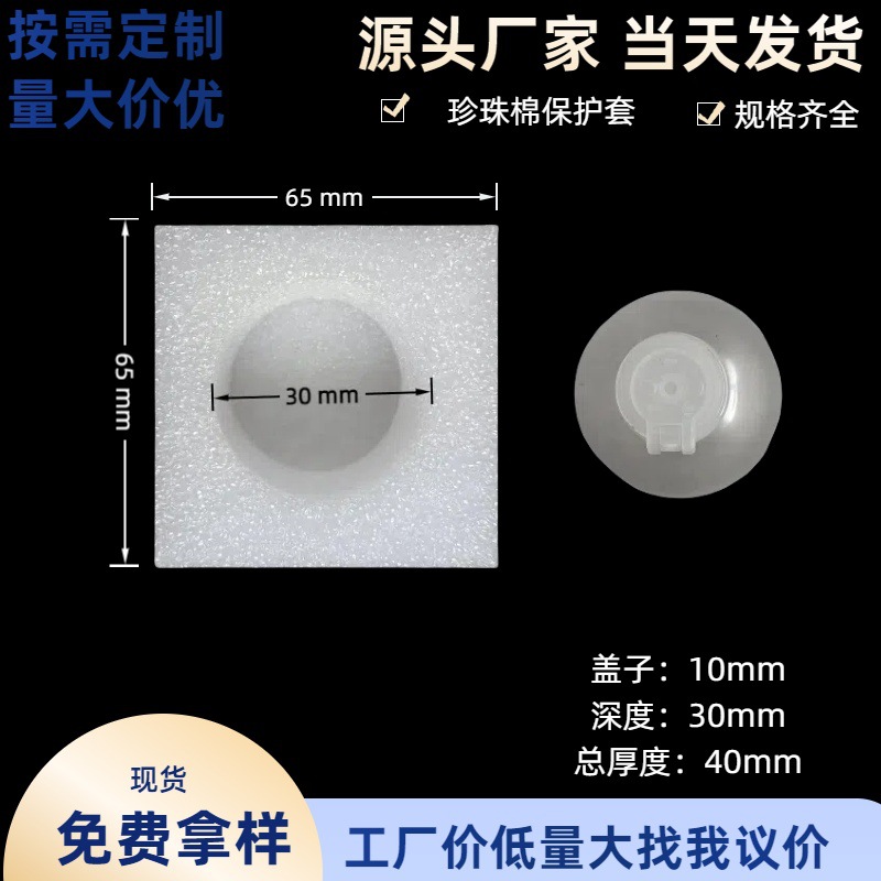 厂家直销EPE珍珠棉泵头保护套瓶盖口按压鸭嘴套 海绵头珍珠棉护角