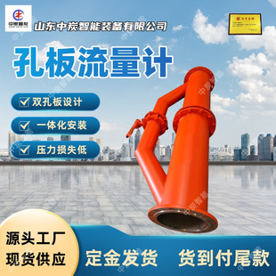 Flange Pressure Carbon Steel Orifice Plate Flowmeter Coal Mine Gas Extraction Dn800 Carbon Steel Orifice Plate Flowmeter