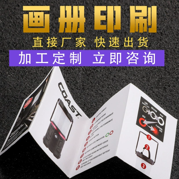 [Фелет 70% off страницы] Книга описания продукта, красочный черно-белый ручной буклет, режисер компании