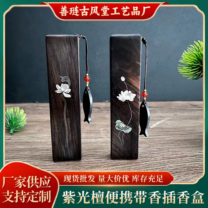 Древний стиль, фиолетовое сандаловое дерево, портативный держатель для благовоний, инкрустированный черным деревом, ракушками и серебряной нитью, подвеска-держатель для благовоний, оптовая продажа от производителя.