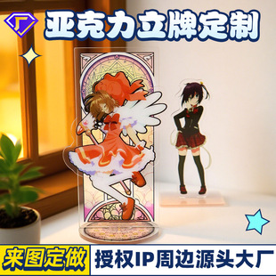 Acrylic Standee Custom DIY Celebrity Anime Merchandise Authentic Ip Figure Photo Cartoon Hand-Made Craftsmanship