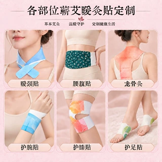 蕲艾草本热敷贴护颈护腰护膝盒装暖腹暖足温灸贴自发热艾草贴厂家