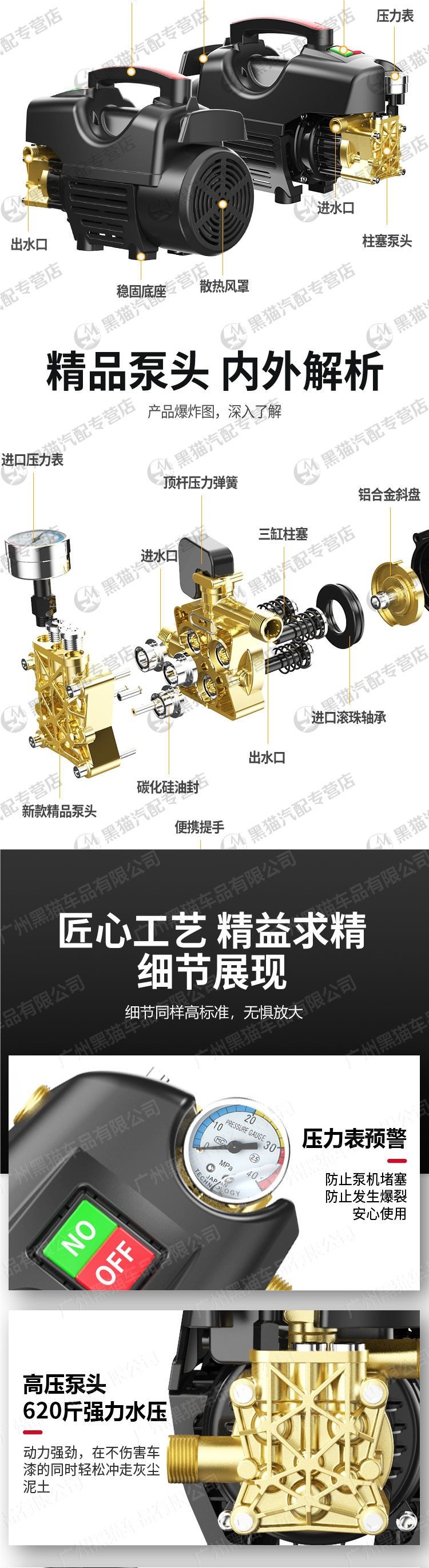 Black Cat Car Washer Super Pressure Water Gun 220V Household High Power Adjustable Pressure Induction Motor Portable Cleaning Machine