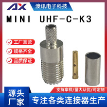 廠家迷你mini-UHF-C-K3射頻連接器UHF直式母頭壓接RG58RG142電纜