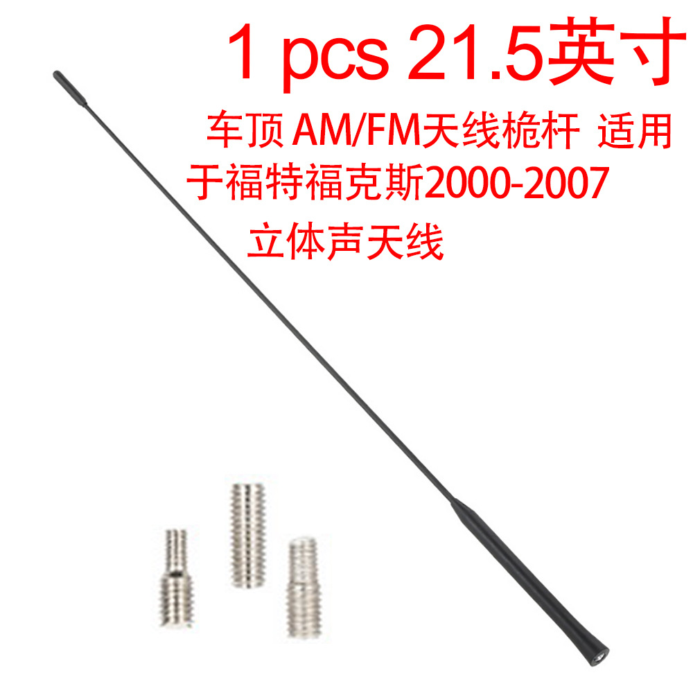 Suitable for Ford Focus Car Antenna 55cm 2000-2007 Roof Am/Fm Antenna Rod
