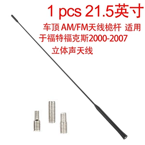 Suitable for Ford Focus Car Antenna 55cm 2000-2007 Roof Am/Fm Antenna Rod