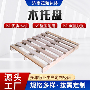 Manufacturer Wholesale Solid Wood Pallet Thickened and Heightened Forklift Container Warehouse Logistics Sichuan Character Wooden Pallet