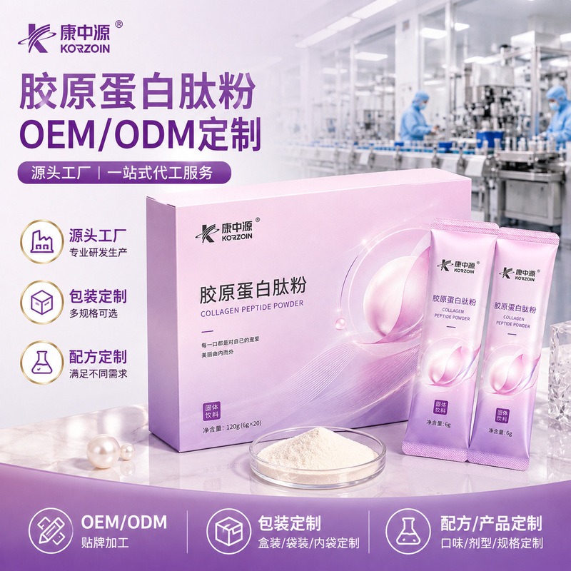 Customized collagen peptide powder, a popular product for micro-businesses and private sales channels; MCT, whey protein powder, and soy peptide powder; brand manufacturing services Customized collagen peptide powder, a popular product for micro-businesses and private sales channels; MCT, whey protein powder, and soy peptide powder; brand manufacturing services