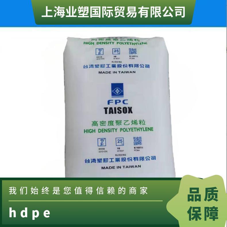 HDPE 9007/台塑 高强度 耐磨 高抗冲 聚乙烯原料