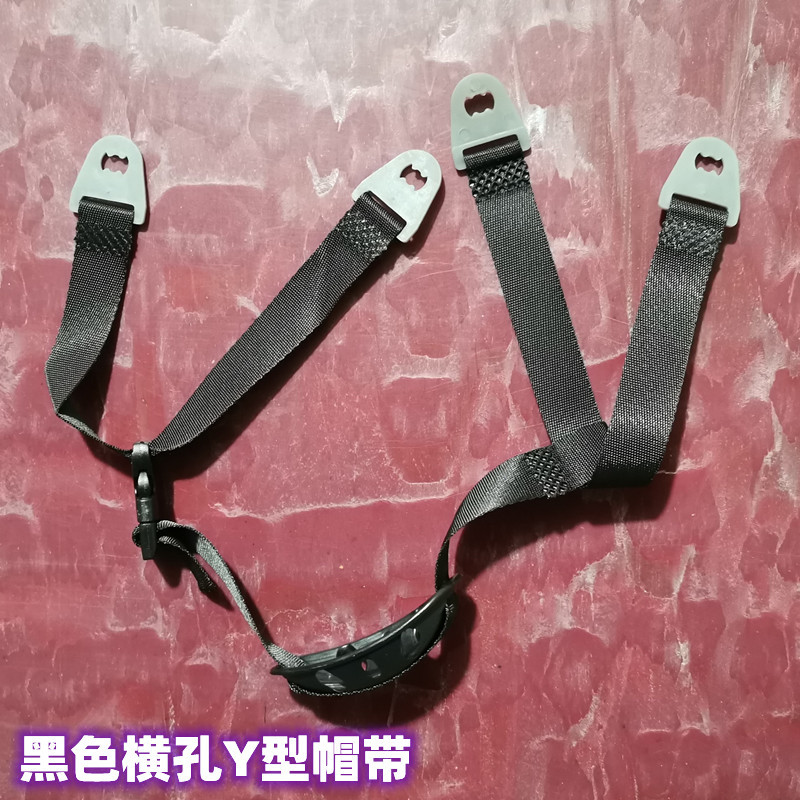 横孔黑色Y型插扣