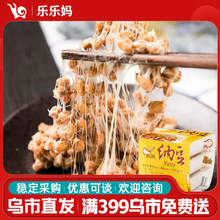 燕塘燕京纳豆150g*1盒3组装即食日式山大北海道饭团新疆专享