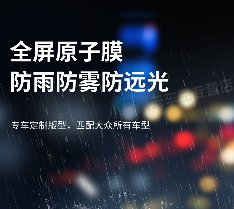 Car Rearview Mirror Rainproof Film Reflective Reversing Mirror Waterproof Artifact Rainy Day Glass Anti-Fog Wholesale