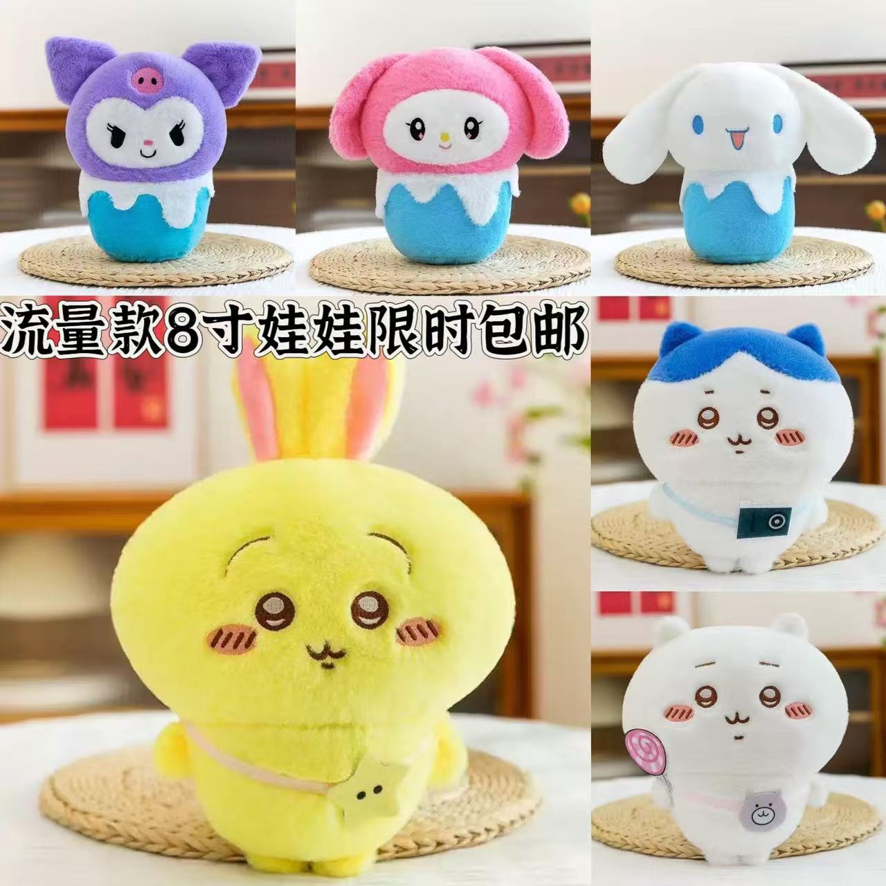 8-inch Doll Grab Machine Doll Batch Plush Toy Wedding Throw Small Doll Wedding Pushing Activities