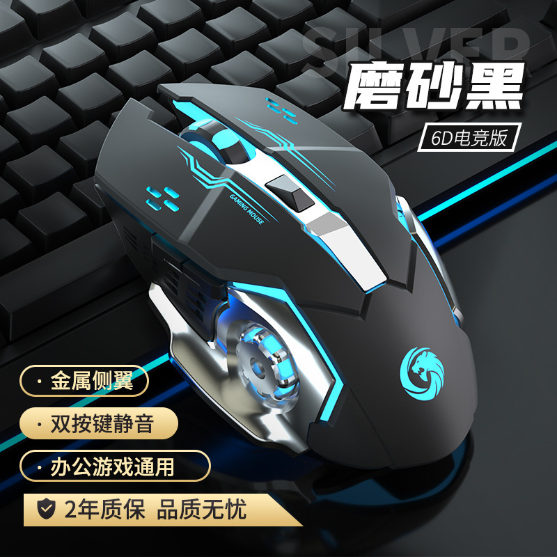 特価無線マウス機械手触り充電可能静音無音ノートパソコンデスクトップ家庭用オフィスゲーム|undefined