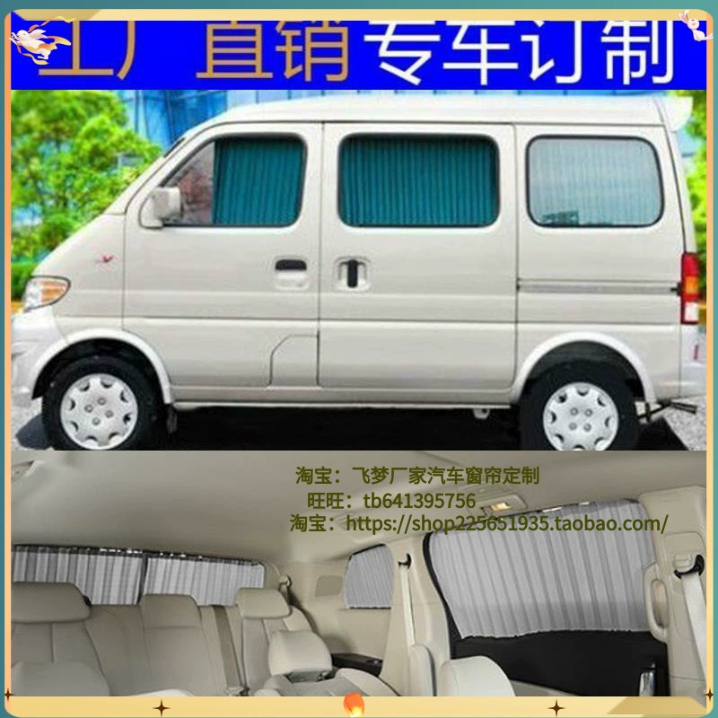 «Старые Хуанган Стар 6363 второго поколения 2 Euo S460 Taurus Star Bread автомобильная штора кластеризации автомобилей»