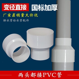 PVC׃��ֱ��50 75 90 110 125 160 200mm������С�^�D�Qֱͨ��ˮ