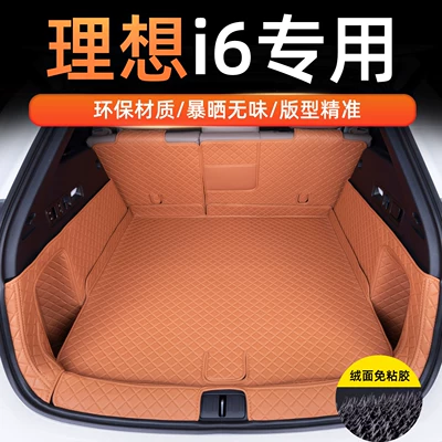 Ideal i6 special trunk mat, fully enclosed, waterproof, eco-friendly material, Ideal i6 standard trunk mat modification accessory