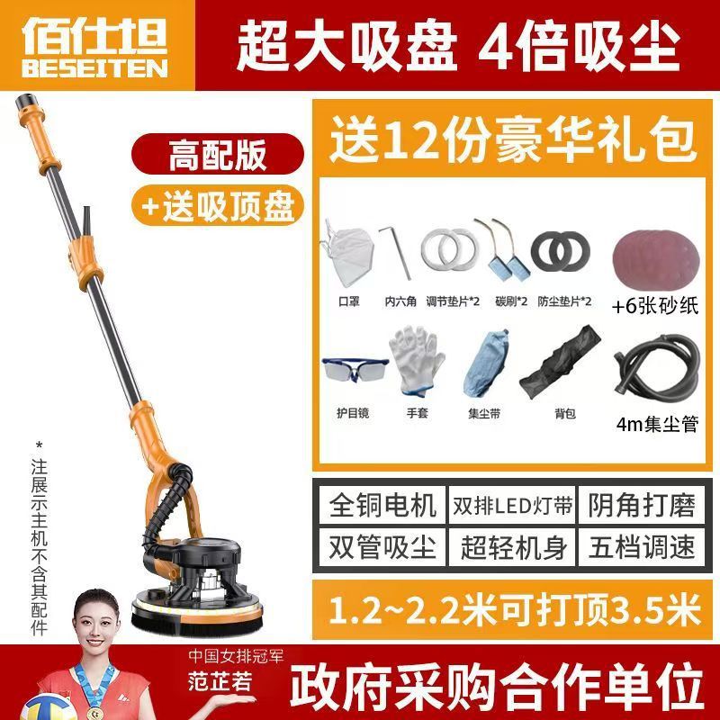 máquina de molienda de pared varilla larga máquina de molienda de pared libre de polvo auto-succión máquina de lija eléctrica máquina de pulido de pared de masilla artefacto de molienda