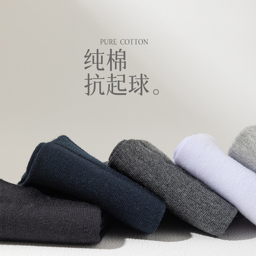 Socks carefully selected men's wholesale spring and summer mid-calf socks pure cotton sweat-absorbent black business cotton sports stockings trendy