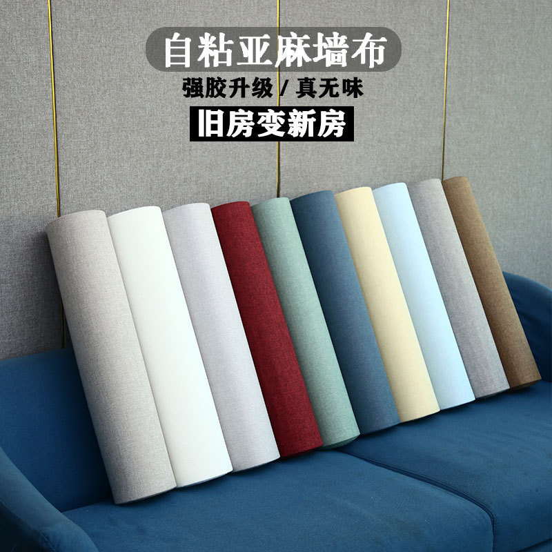 Linen Self-Adhesive Wall Fabric Bed Headboard Soft Pack Wall Sticker Hotel Wall Fabric TV Background Wallpaper Living Room Wall Fabric Thickened